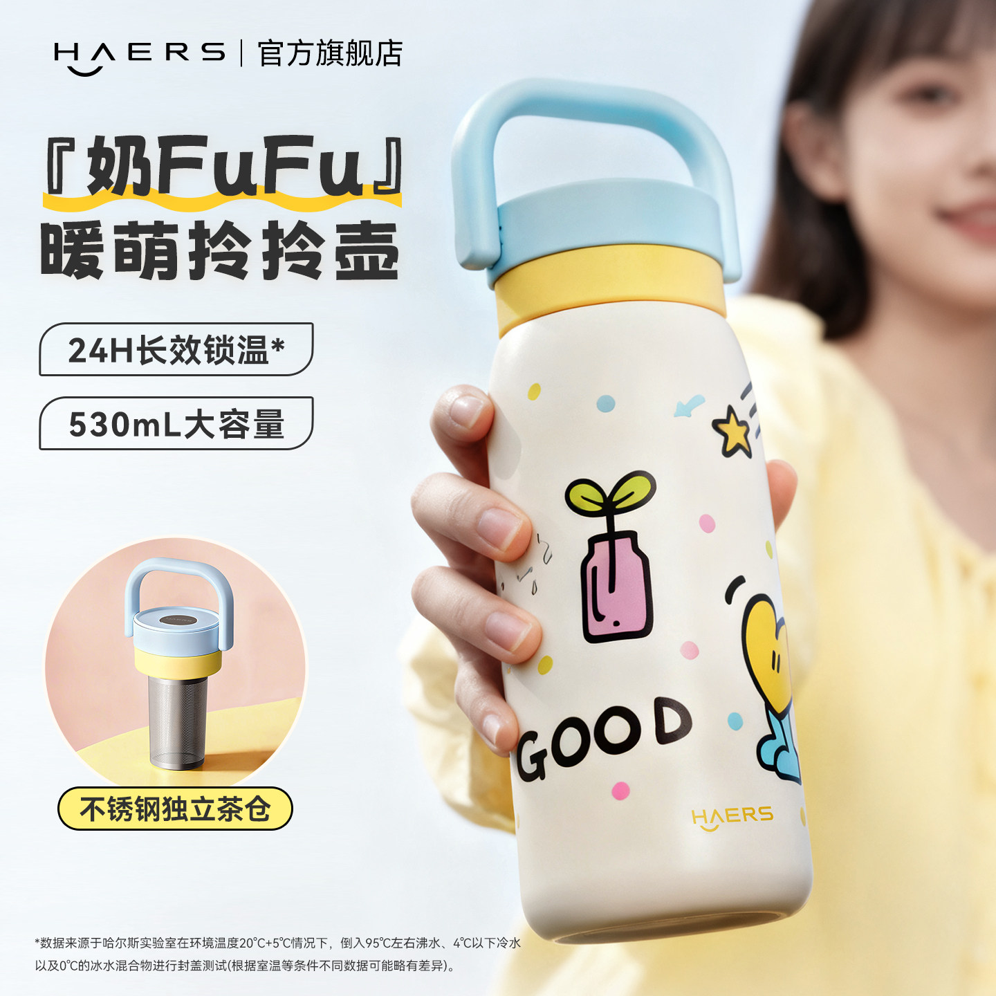 哈尔斯保温杯奶壶杯子随行咖啡杯带茶漏可手提外出便携不锈钢水杯
