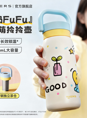 哈尔斯保温杯奶壶杯子随行咖啡杯带茶漏可手提外出便携不锈钢水杯