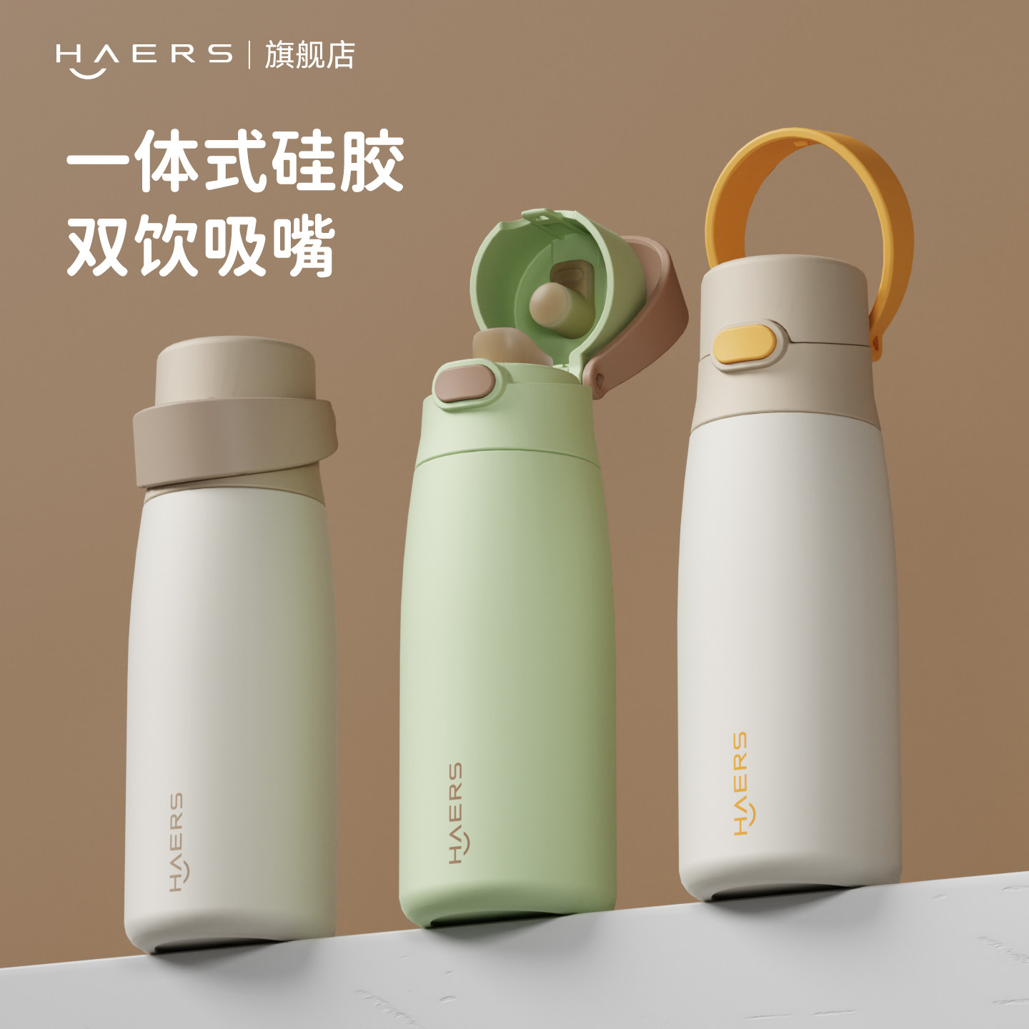 哈尔斯保温杯女生高颜值便携吸管杯男生手提大容量水杯车载杯子