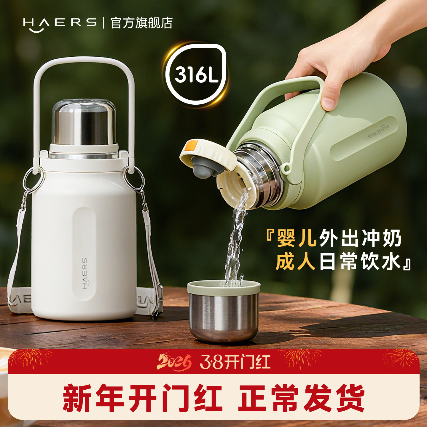 哈尔斯保温杯大容量大号儿童男女生水壶婴儿冲奶外出2025新款水杯