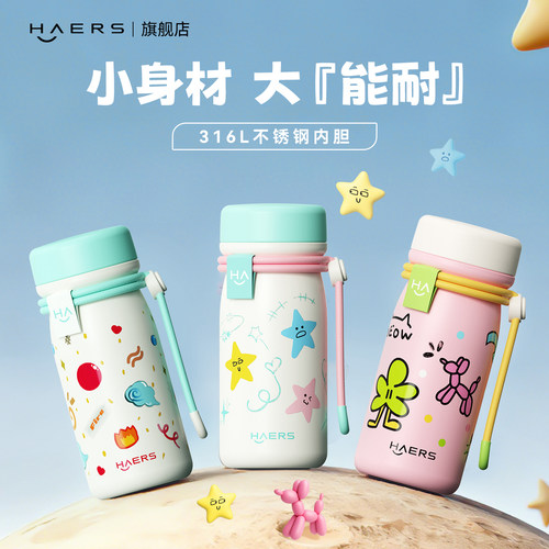【关注店铺享优惠】316L随享杯