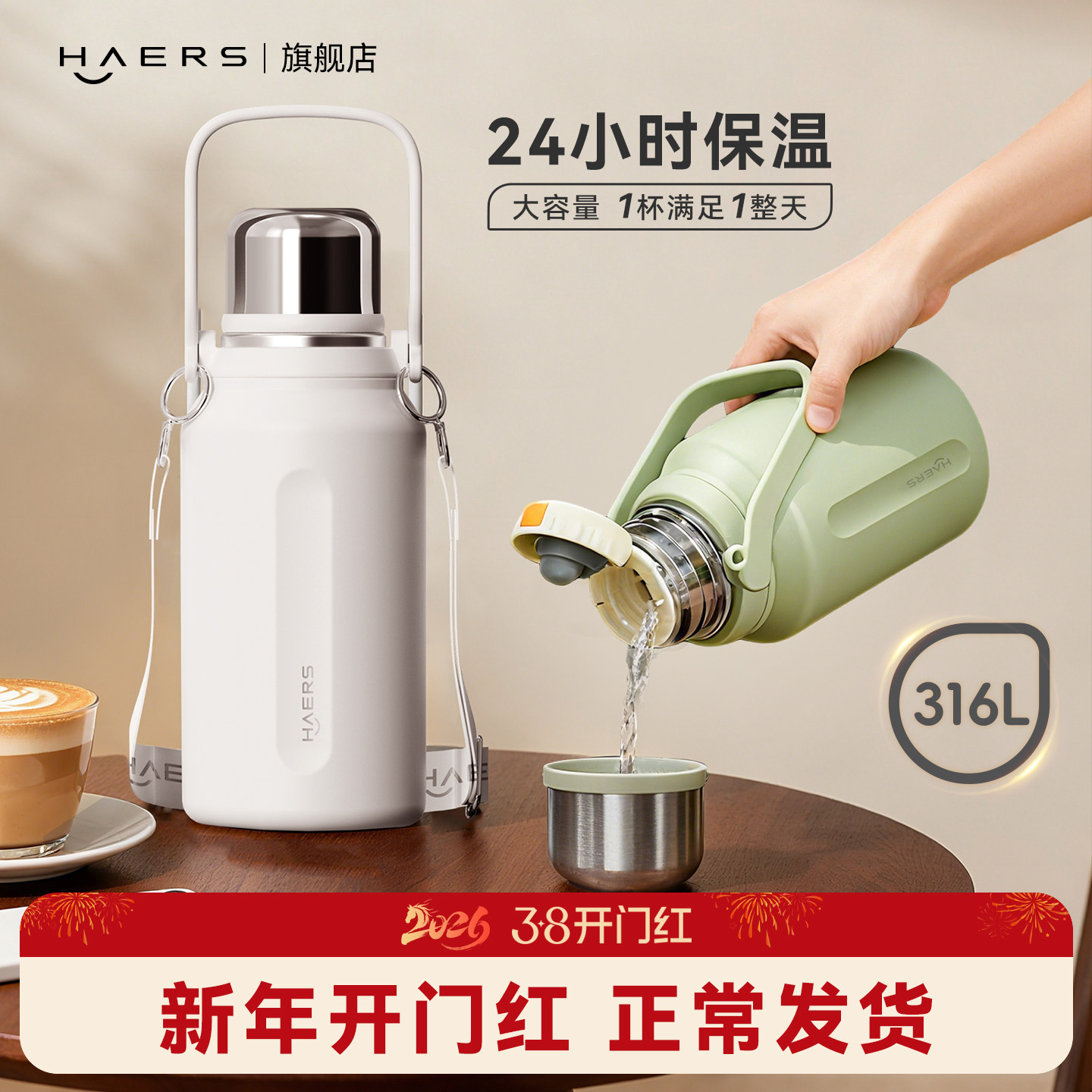 哈尔斯保温杯大容量大号儿童男女生水壶婴儿外出冲奶2025新款水杯