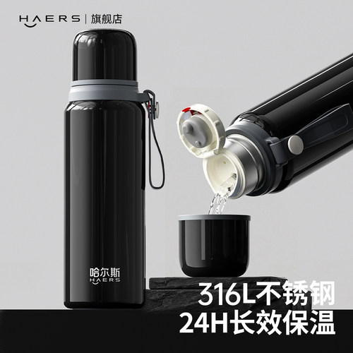 哈尔斯保温杯316不锈钢大容量水杯2026新款保温壶旗舰店正品杯子