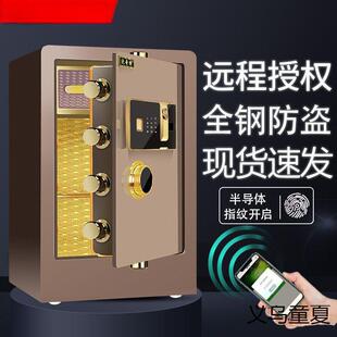 全钢小型保险箱60cm家用保险柜指纹45电子密码办公80管其他峰辛