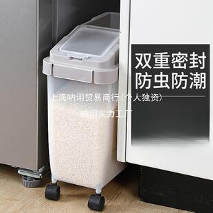密封面粉桶储存罐大米20斤防虫防潮收纳窄高型装米缸米箱米桶家用