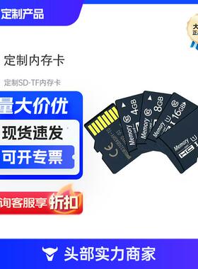 定 制高速SD卡16GB32GB64GB128GB256GBTF卡C10U3版微型SD存储卡