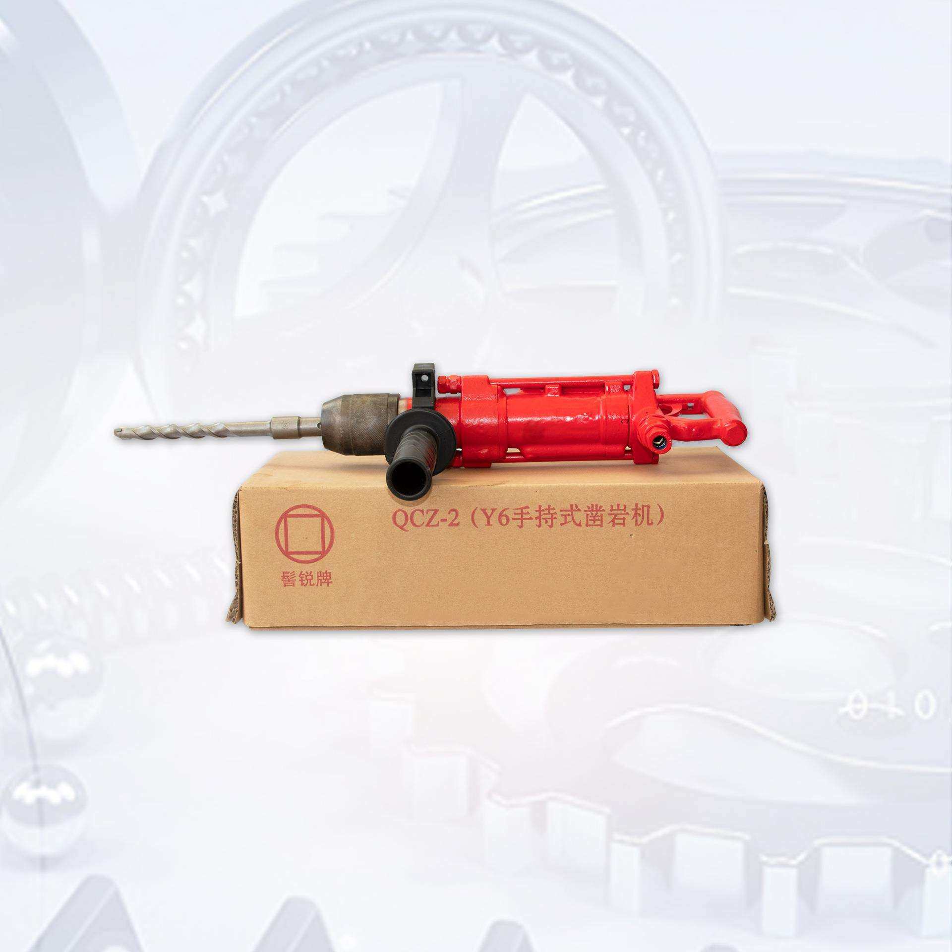 QCZ-2(Y6手持式凿岩机）煤矿井下隧道便携式气动冲击钻