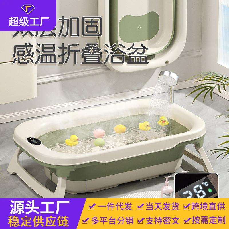 感温婴儿折叠浴盆宝宝沐浴泡澡家用新生儿折叠洗澡盆儿童浴桶
