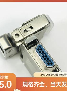 J30JA-15TJ J30JA-15ZKWV1-J J30JA-15ZK J30JA-15ZKN 快锁电插头
