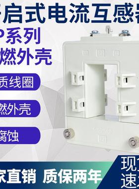 开口式电流互感器开合式600/5 DP-58-510-812方形铜排分体开启式