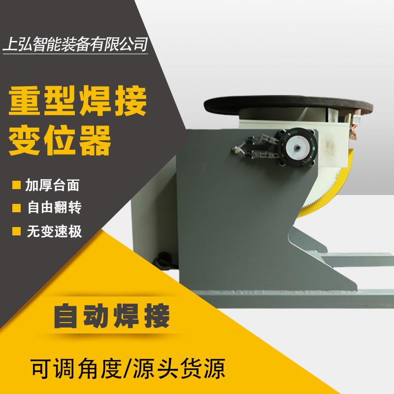 大型卧式头尾翻转旋转回转变位器工作台重型环缝自动焊接变位机
