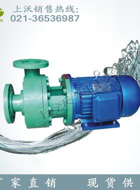 103塑料泵厂家直销 FP32-25-105型塑料耐腐蚀离心泵(量大从优)