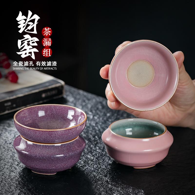 汝窑钧窑茶滤全瓷过滤器冰裂开片汝瓷公道杯圆形茶漏懒人易泡陶瓷