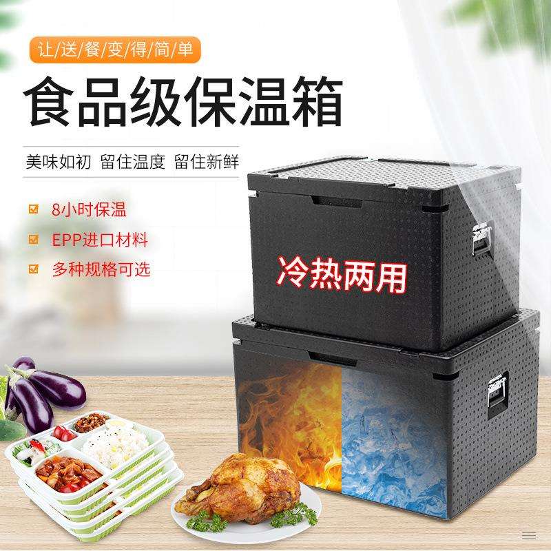 EPP大号食品级保冷冻保温箱加厚泡沫箱子商用摆摊冷藏食堂外卖箱