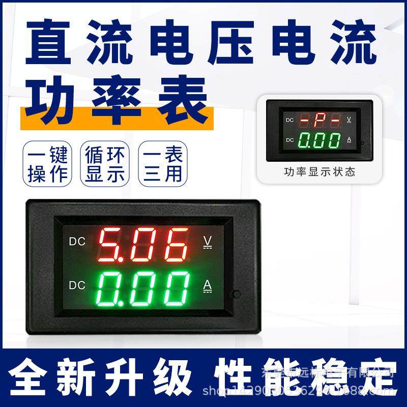 YB4835VAP 三线数显电压表电流表DC24V数字直流功率计5A毫安表20A