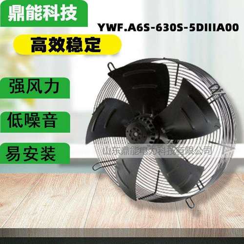 外转子轴流风机YWF.A6S-630S-5DIIIA00轴流网罩风机