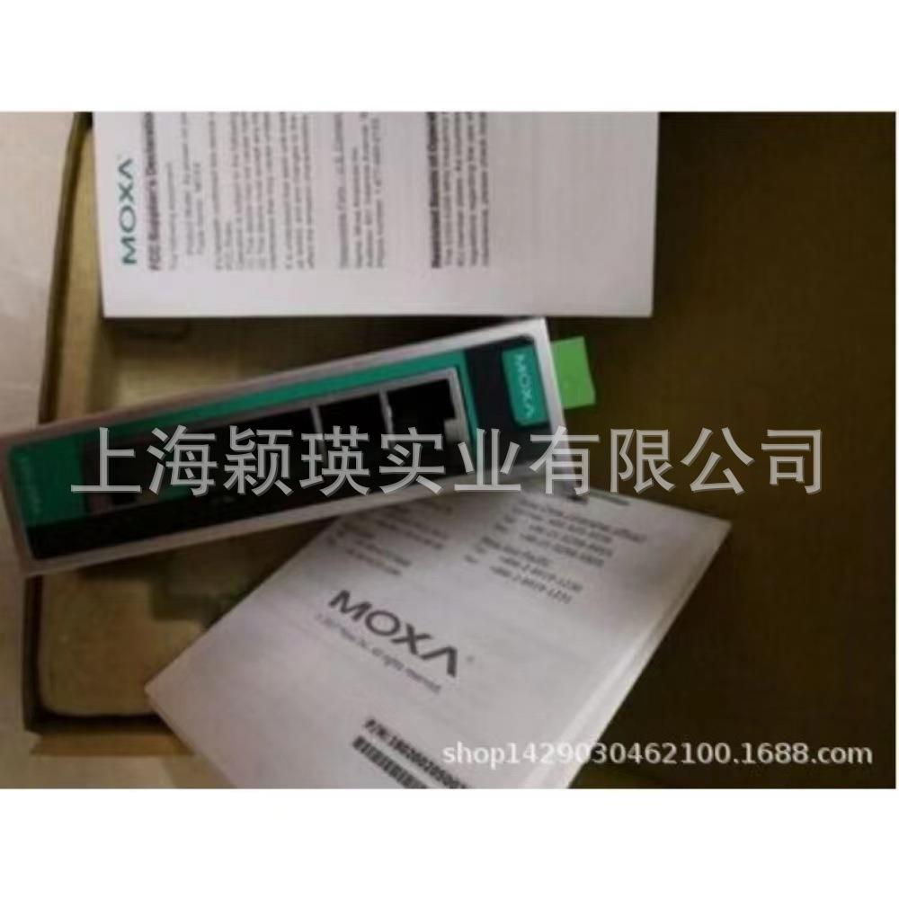 MOXA EDS-G205 全千兆非网管型以太网交换机