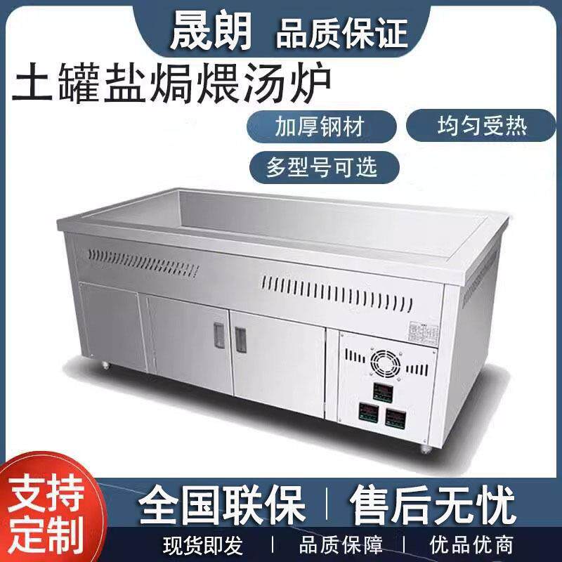 瓦罐煨汤炉 养生煨汤炉商用石子煨汤瓦罐煲汤盐焗设备 土罐煲汤炉图片