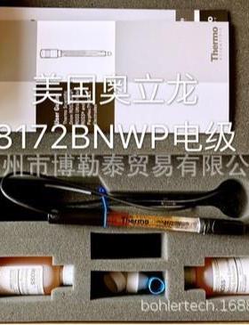Orion 奥立龙 8172BNWP Ross Sure-Flow复合pH电极 玻璃体 一级代