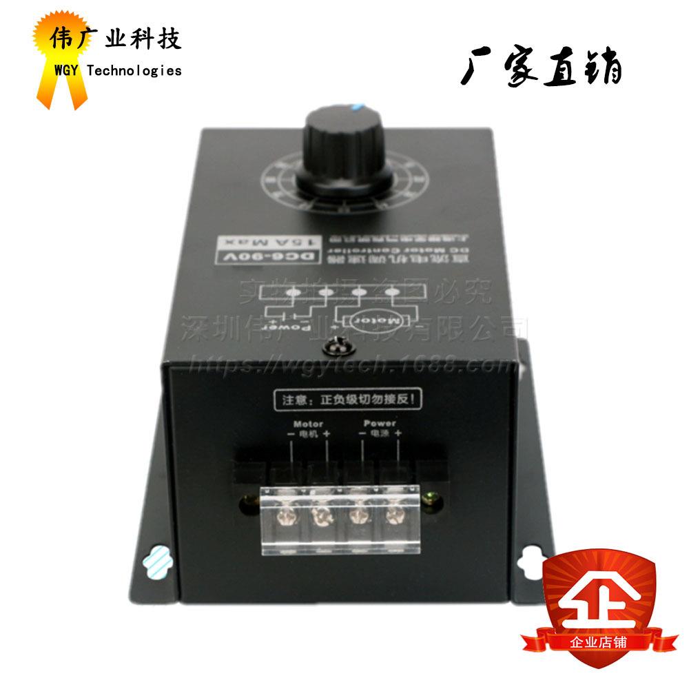 DC6-90V 15A PWM直流电机马达晶闸管稳压器支持PLC0-5V无极调速器