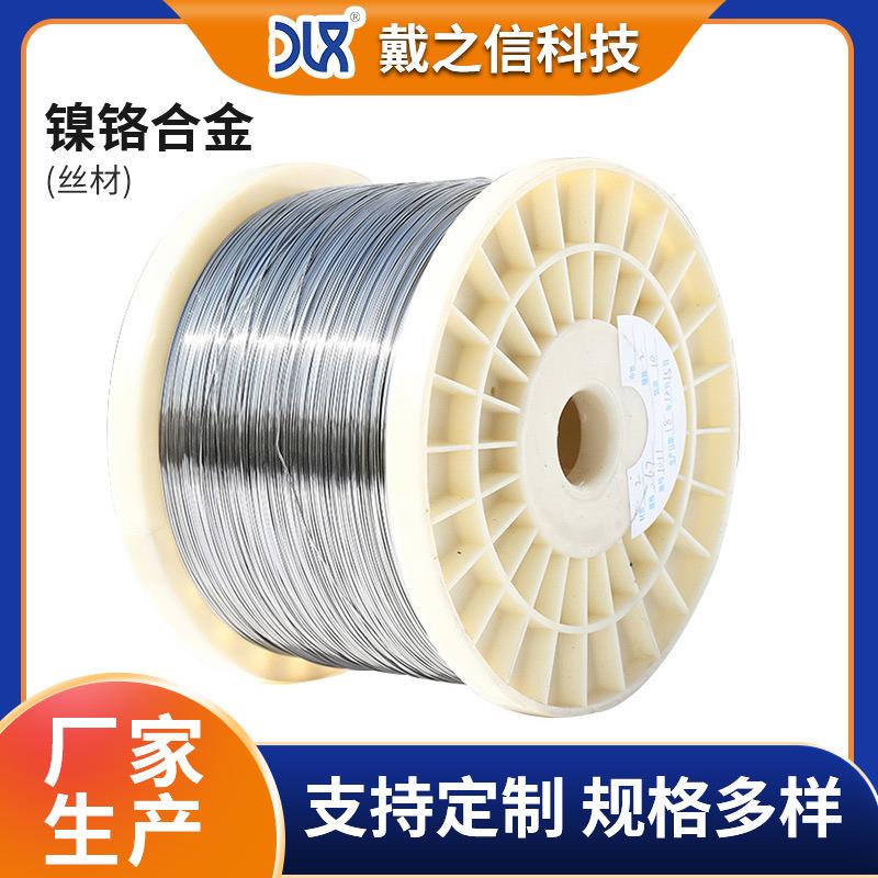 现货供应Cr10Ni90镍铬合金丝 高温合金发热丝 电炉加热丝