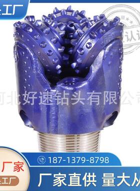 IADC537岩石钻井降水井用镶齿三牙轮钻头9 1/2英寸，241.3mm