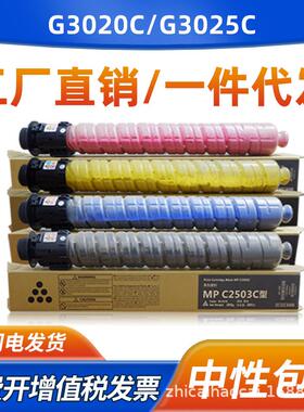 适用基士得耶G3020c粉盒GS3021c墨盒GS3030c GS3025c墨粉GS3020c