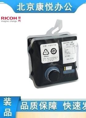 理光（Ricoh）501型黑/红油墨适用机型DD5440C/DD5450C(1000cc/袋