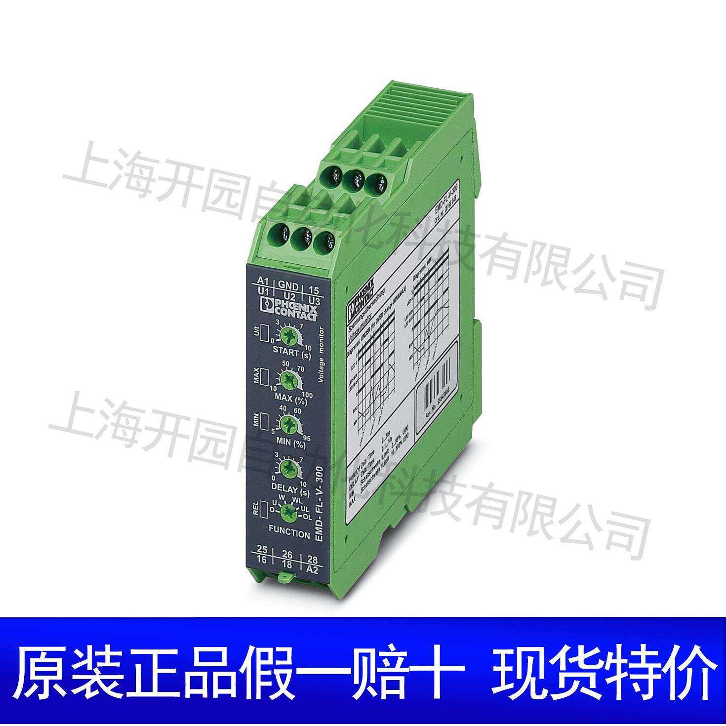 监视继电器 - EMD-FL-V-300 - 2866048 菲尼克斯继电器
