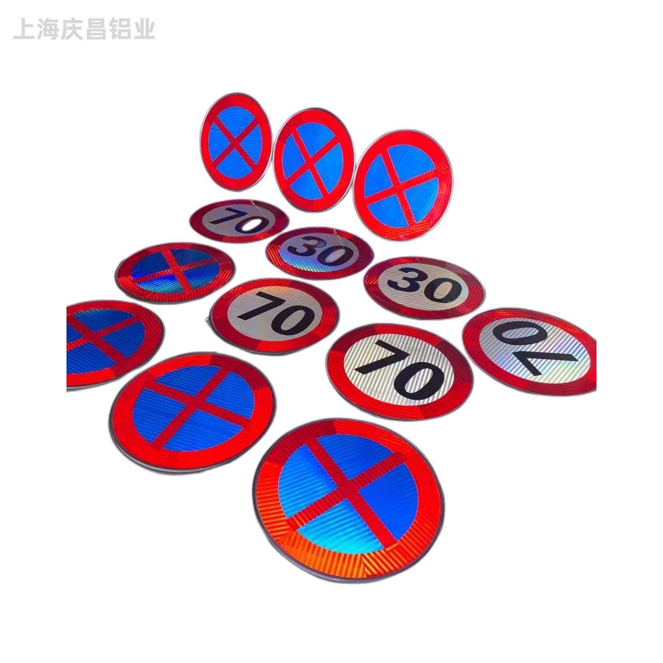 铝圆形交通标识 限速70公里标志牌 7年工程膜 导向牌图案尺寸可定