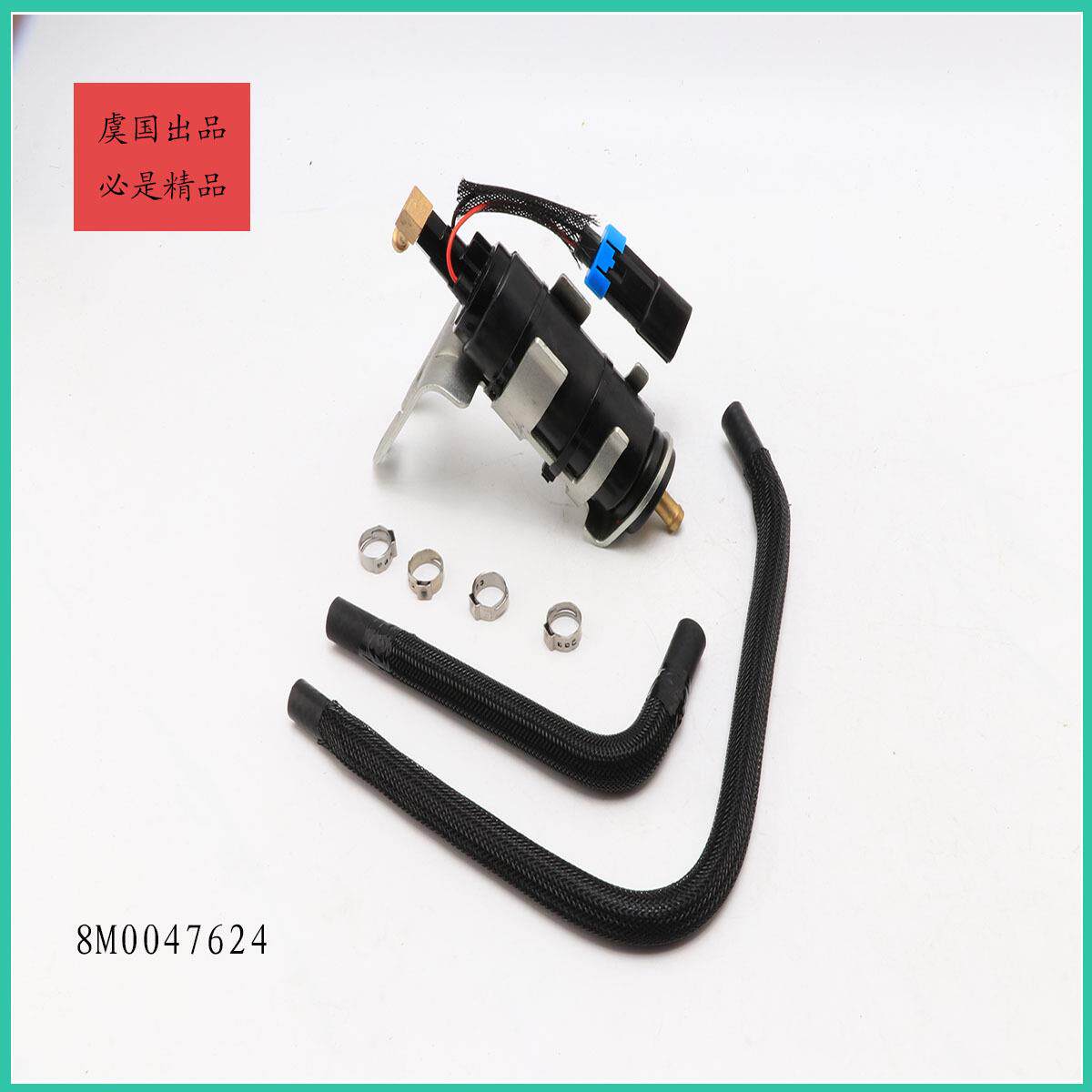 勿删，改装油泵 FPM400201 8M0047624 8558432 VESSEL