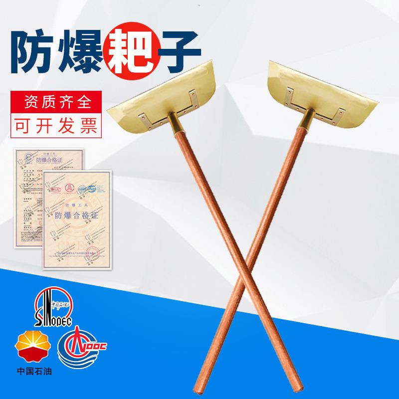 防爆扒子防磁铜耙子无火花无齿耙子平灰器铝青铜除尘耙子半月刮板