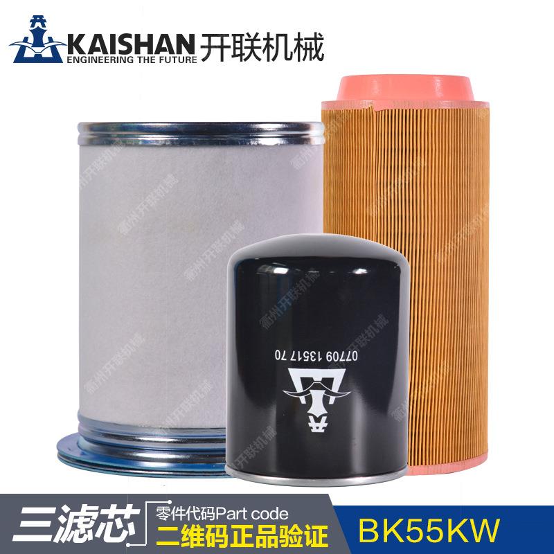 开山螺杆机耗材芯配件55kw空压机空滤油油分离器滤芯压缩机三滤