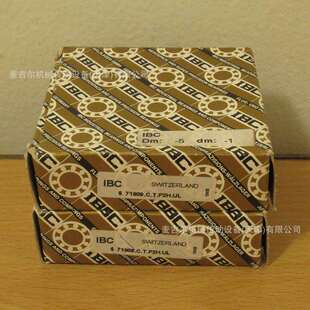 7221C.TPA.P2A.UL 7221.C.T.P2H.UL 德国IBC轴承 7221C.T.P2H.UM