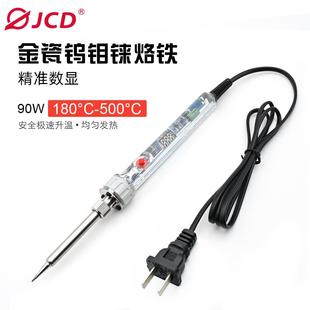 JCD金瓷P907电烙铁90W可调温家用维修焊接焊锡工具电焊笔220V