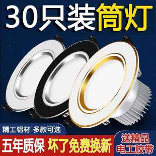 LED筒灯三色变光嵌入式家用天花洞灯客厅吊顶射孔灯开孔7.5/8公分