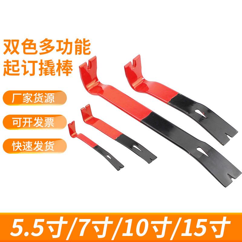双色供应起钉器两用撬棒 开木箱拔钉器 拆钉器撬棍木工手工工具