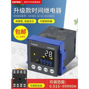 数显循环时间继电器220V可调DH48S双循环继电器24V延时时间控制器