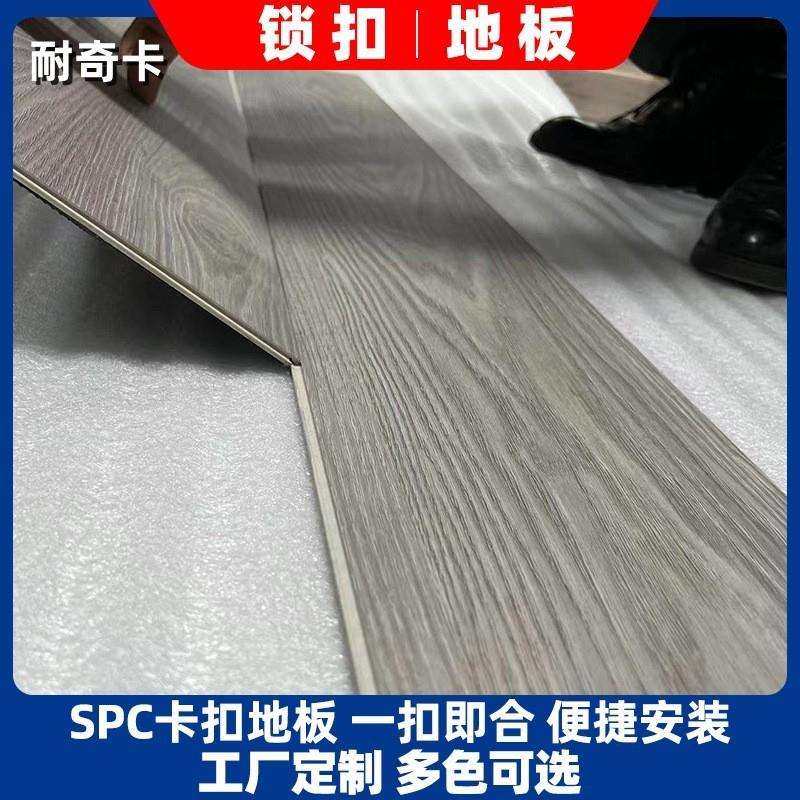 spc石塑锁扣地板革白底 木纹免胶卡扣安装办公室公寓学校家装工程