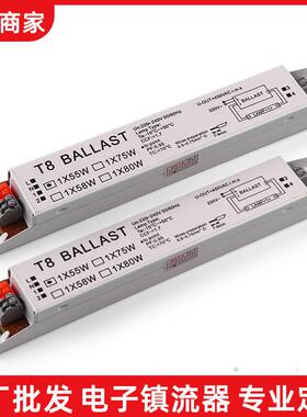 厂家镇流器220vT5 50Hz紫外线消毒灯 55w*1, 55w*2电子镇流器