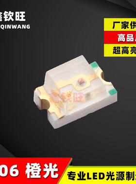厂家供应超高亮 1206橙光 1206橙灯 橙色LED灯珠 发光二极管