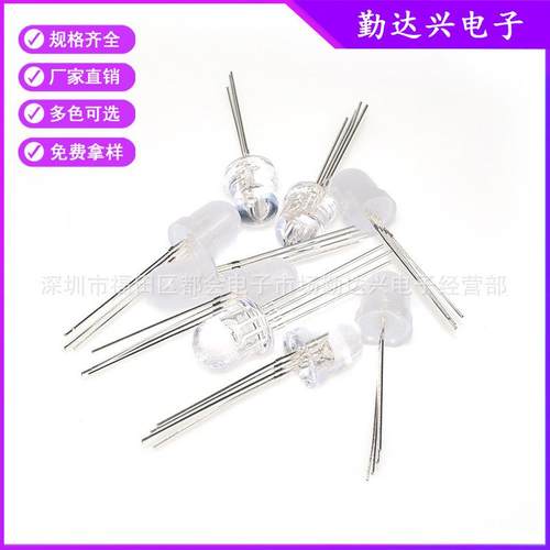 f8透明全彩共阳四脚8mmRGB红绿蓝全彩直插式LED灯珠发光二极管