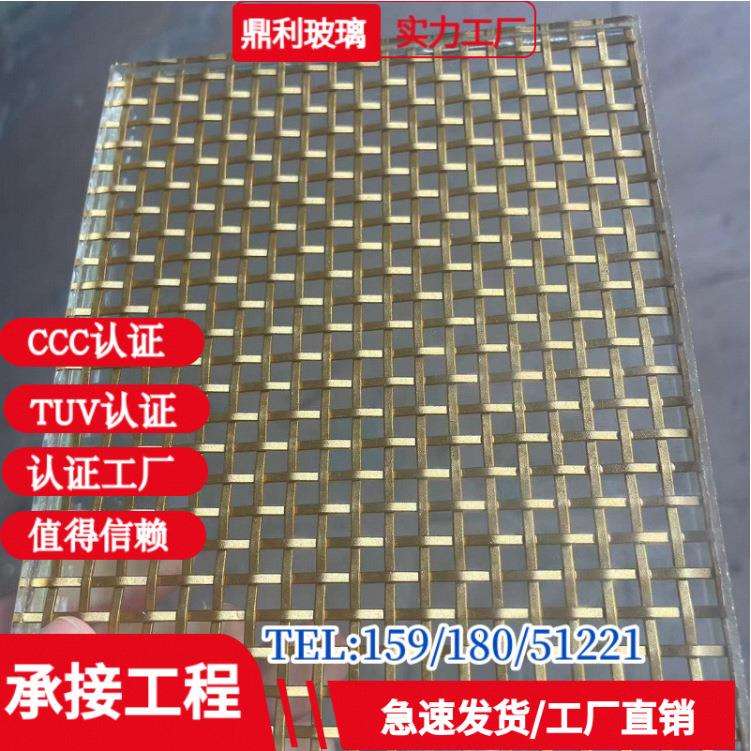 金属网夹丝玻璃夹娟玻璃艺术编织提花网眼铜网镀银夹网艺术玻璃