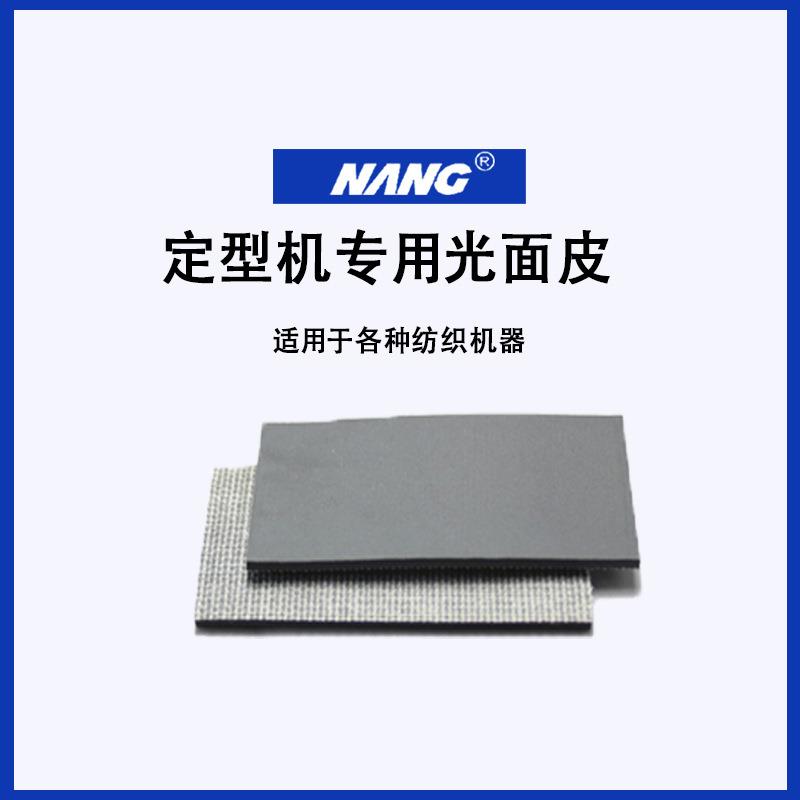 厂家直供31261卷布机糙皮糙面带优质罗拉皮防滑带纺机配件