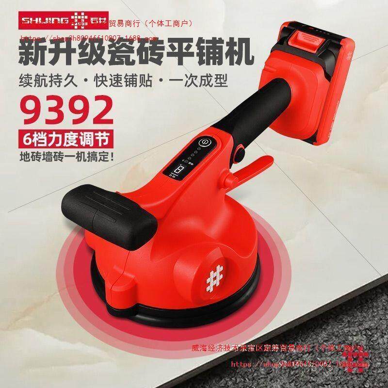 瓷砖平铺机工具贴砖铺地板震动振动器墙砖贴砖机大功率