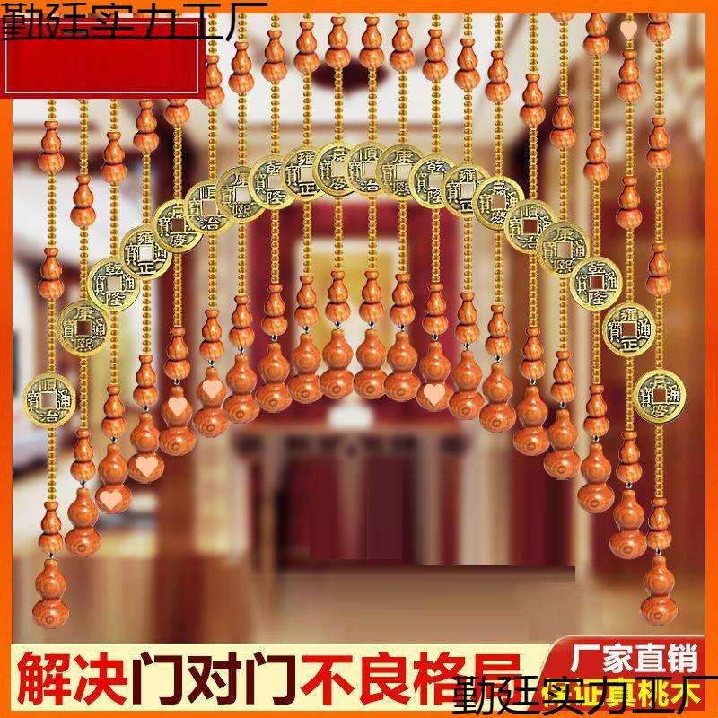 桃木葫芦水晶珠帘门帘隔断客厅风水挂帘子装饰过道卧室家用免打孔