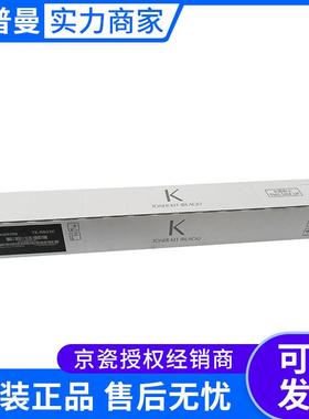 京瓷P8060cdn型号 墨粉组件(TK-8803KCMY)黑色30000页/彩色20000