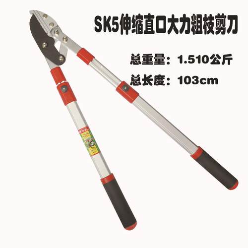 园林工具粗枝剪 SK5伸缩铝合金草坪剪 家用绿化修枝园林园艺剪