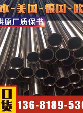 【悦廷合金】现货1.4841高温合金 S31400不锈钢管 板 棒规格齐全