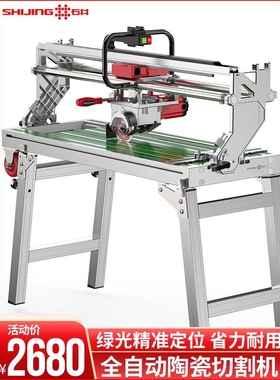 Shijing ceramic tile cutting machine fully automatic desktop